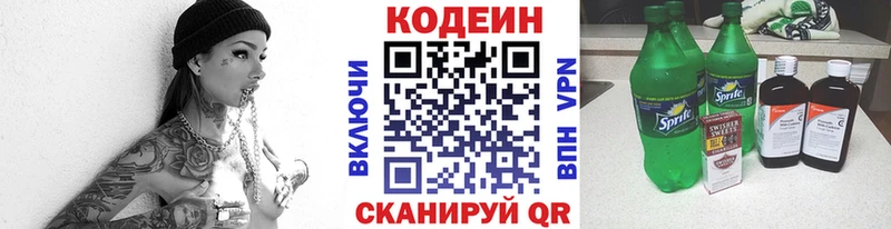 Codein Purple Drank  магазин продажи   Гай 